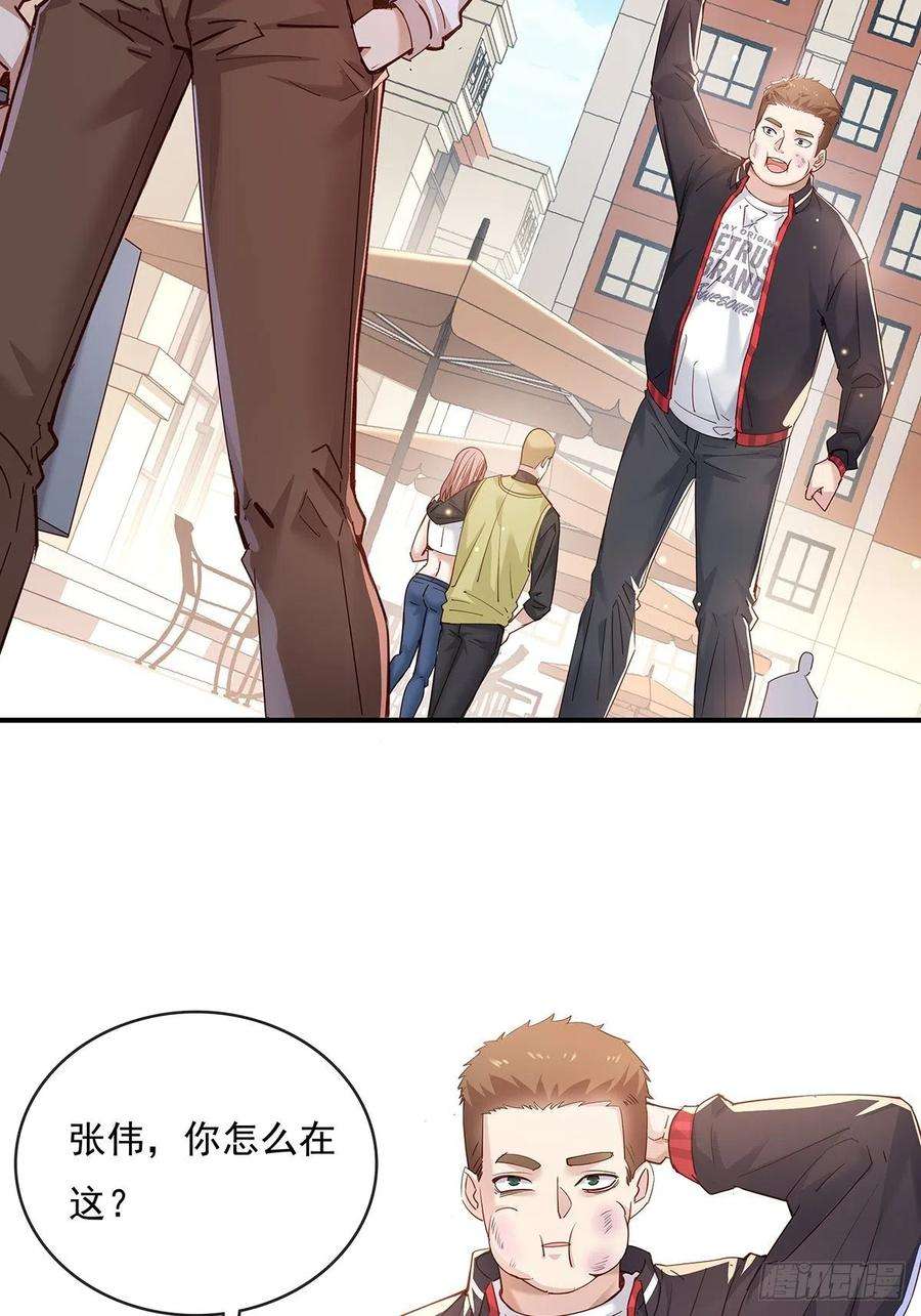 驭胜s350柴油版漫画,第62回 珊珊，好久不见！3图