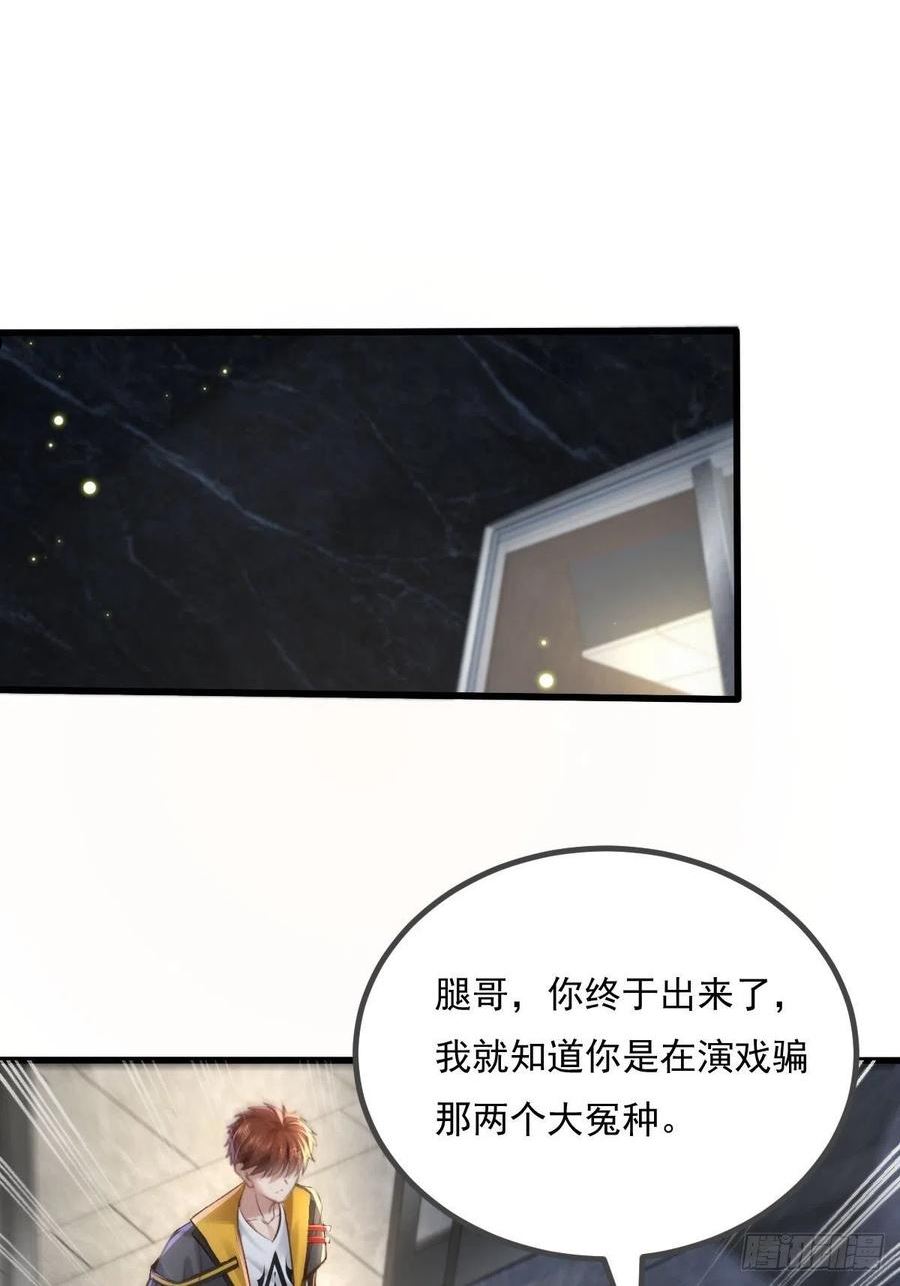 驭灵女盗小说漫画,第79回 条件和答应2图