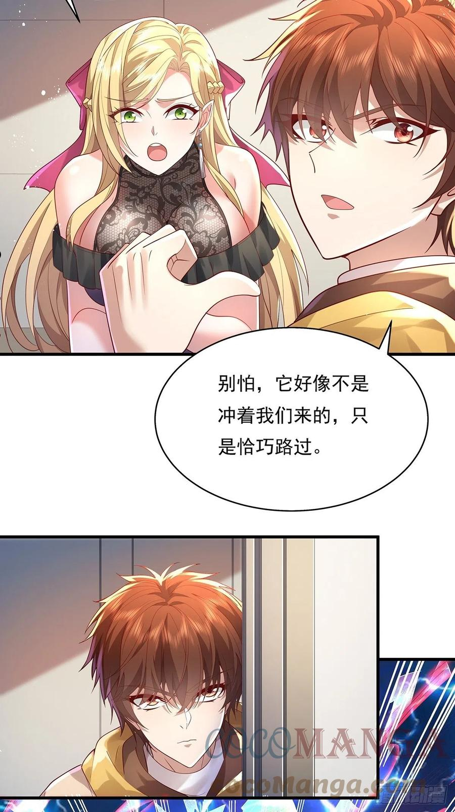 驭灵者按键漫画,第30话 一定要把杨间拿下！3图