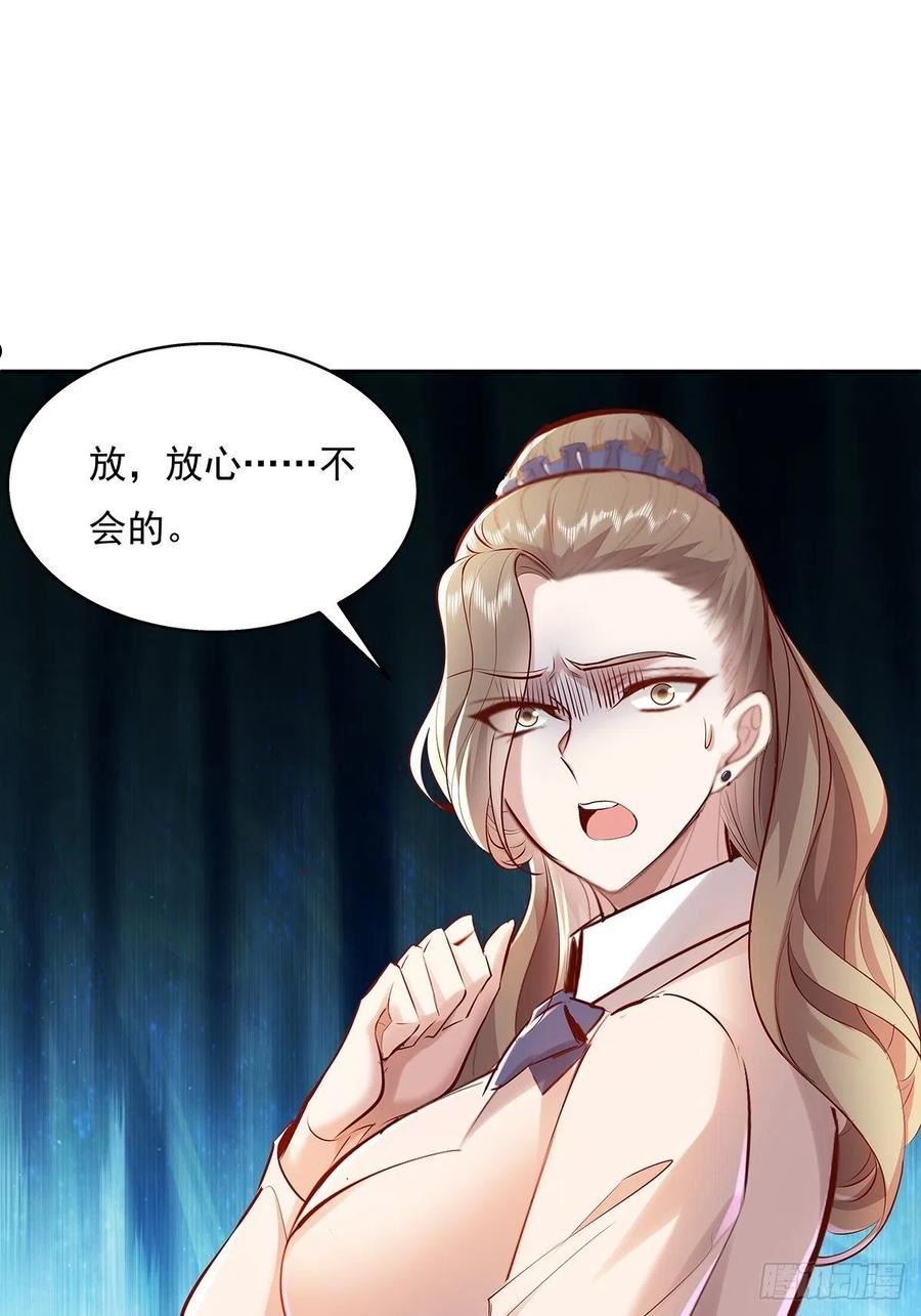 豫灵镇天气漫画,第37回 我，杨间，打钱！2图