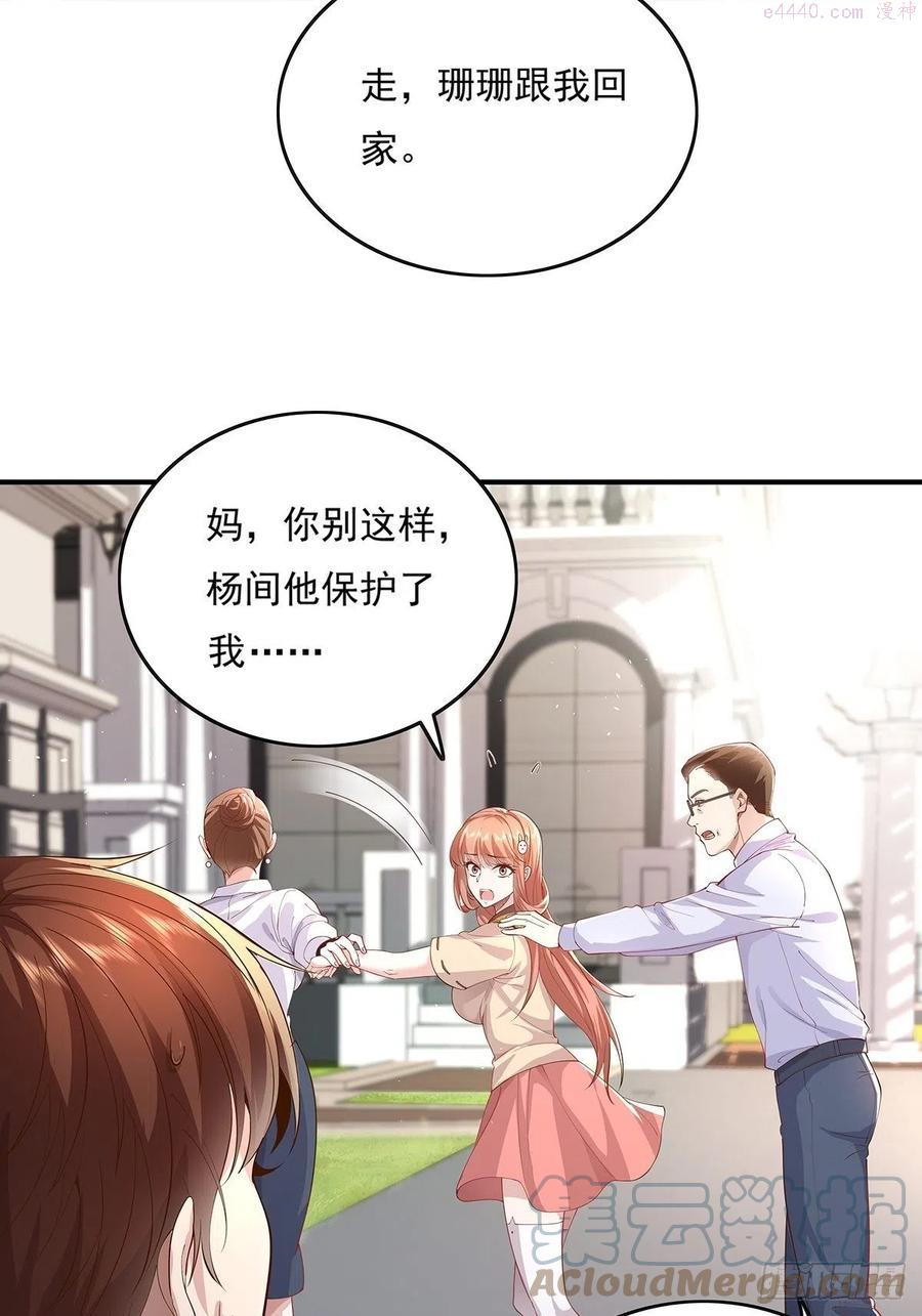 驭灵者漫画免费下拉式漫画,第9话 全球灵体事件3图