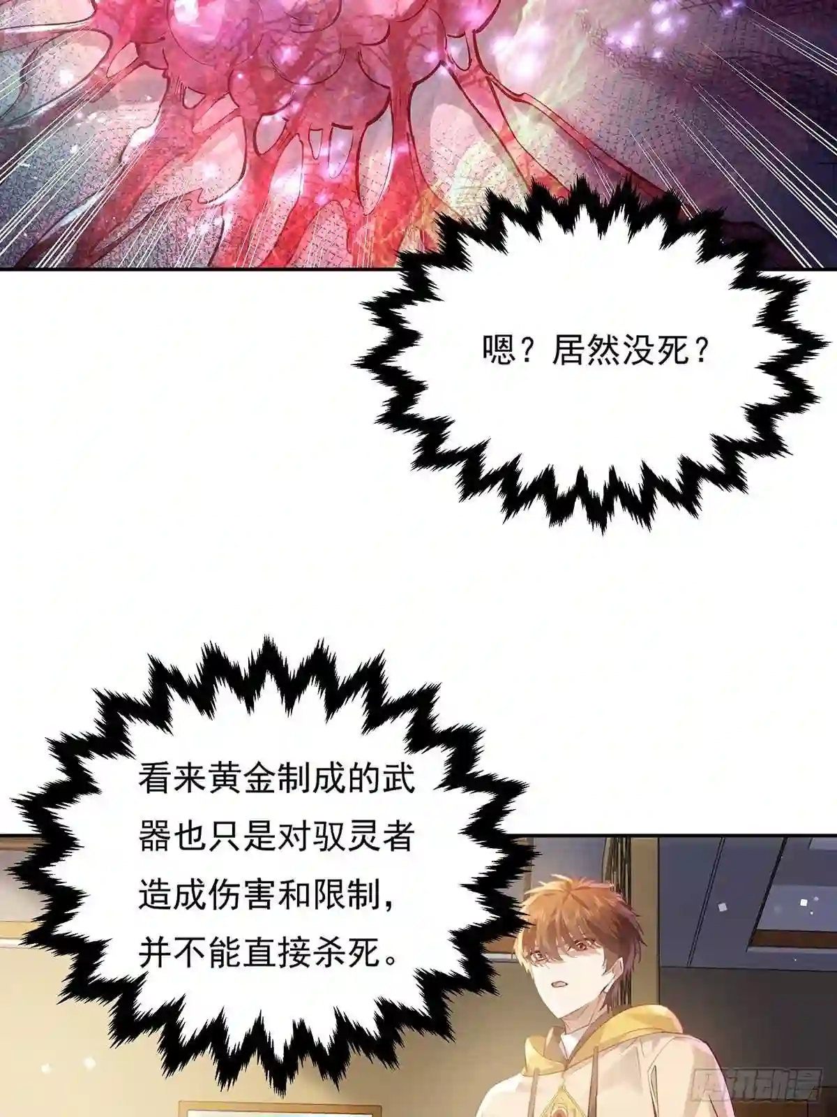 驭灵者一口气看完漫画,第36话 你在威胁我?3图