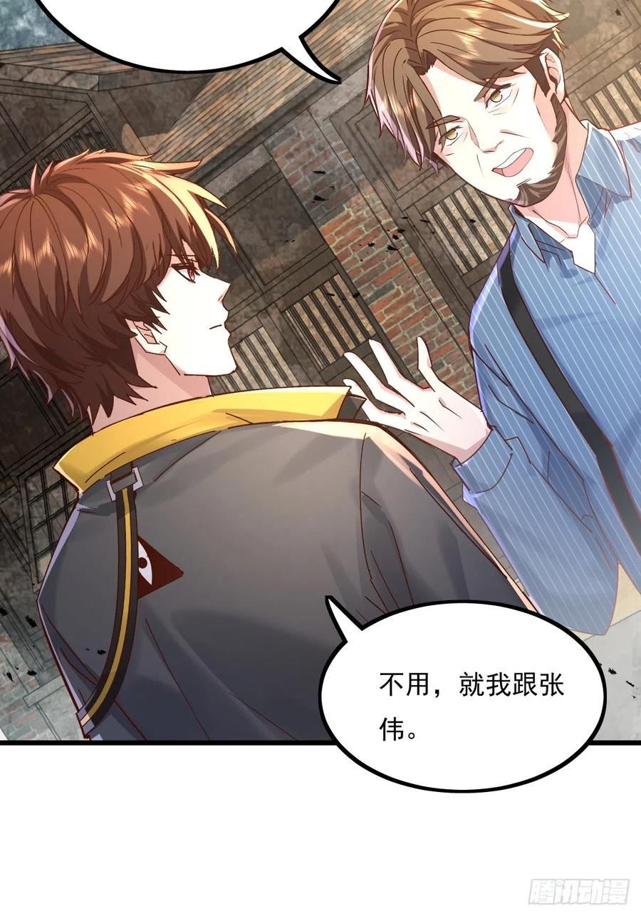 驭灵者在哪里可以看漫画,第89回 神秘的镜子5图
