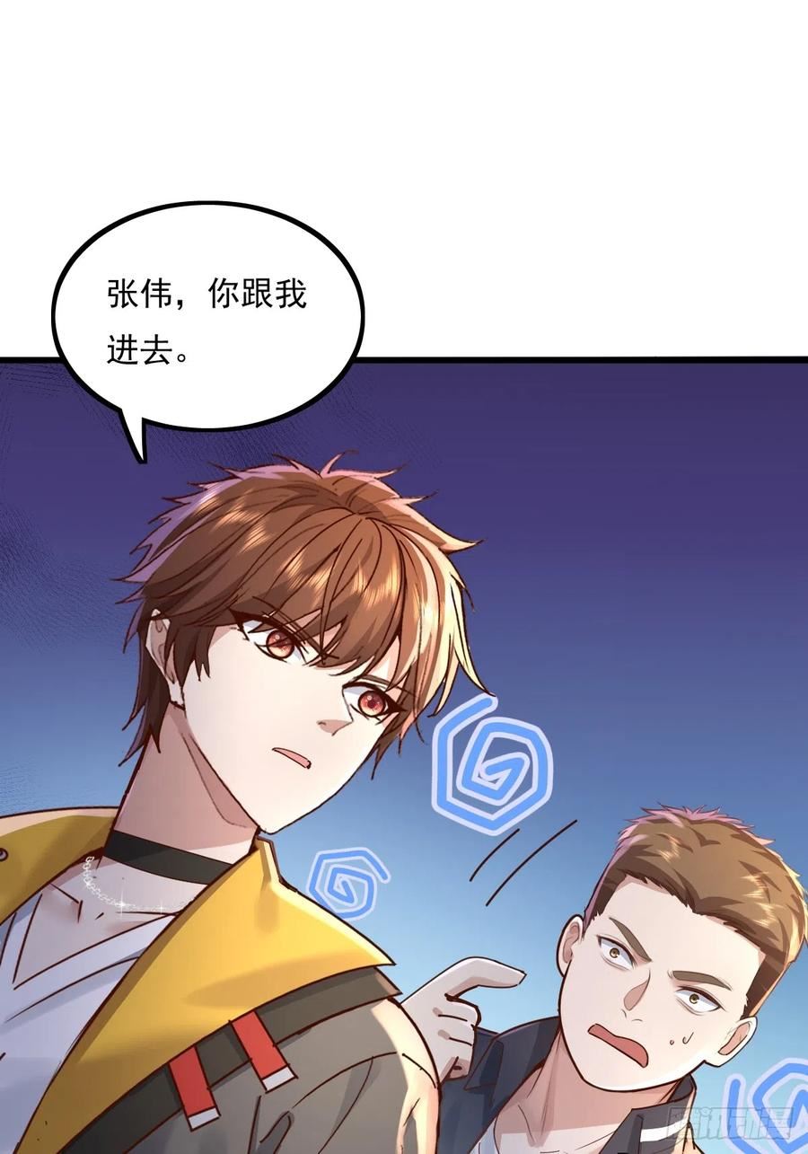 驭灵者在哪里可以看漫画,第89回 神秘的镜子2图
