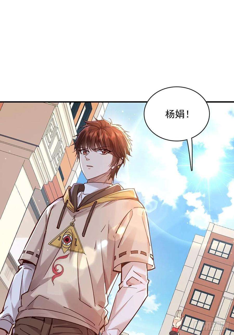驭胜s350柴油版漫画,第62回 珊珊，好久不见！2图