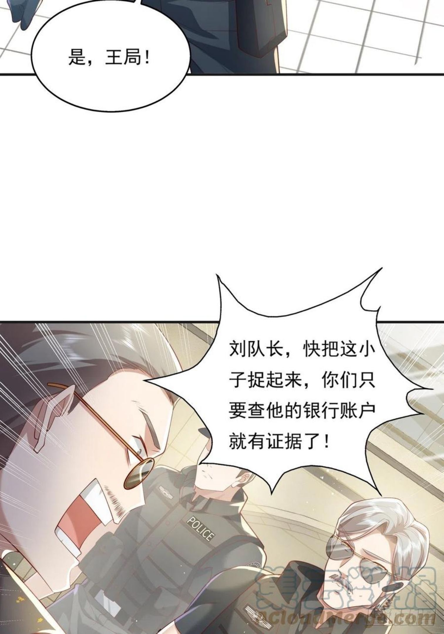 驭灵师漫画免费阅读下拉式漫画,第24话 把那只灵给捉了3图