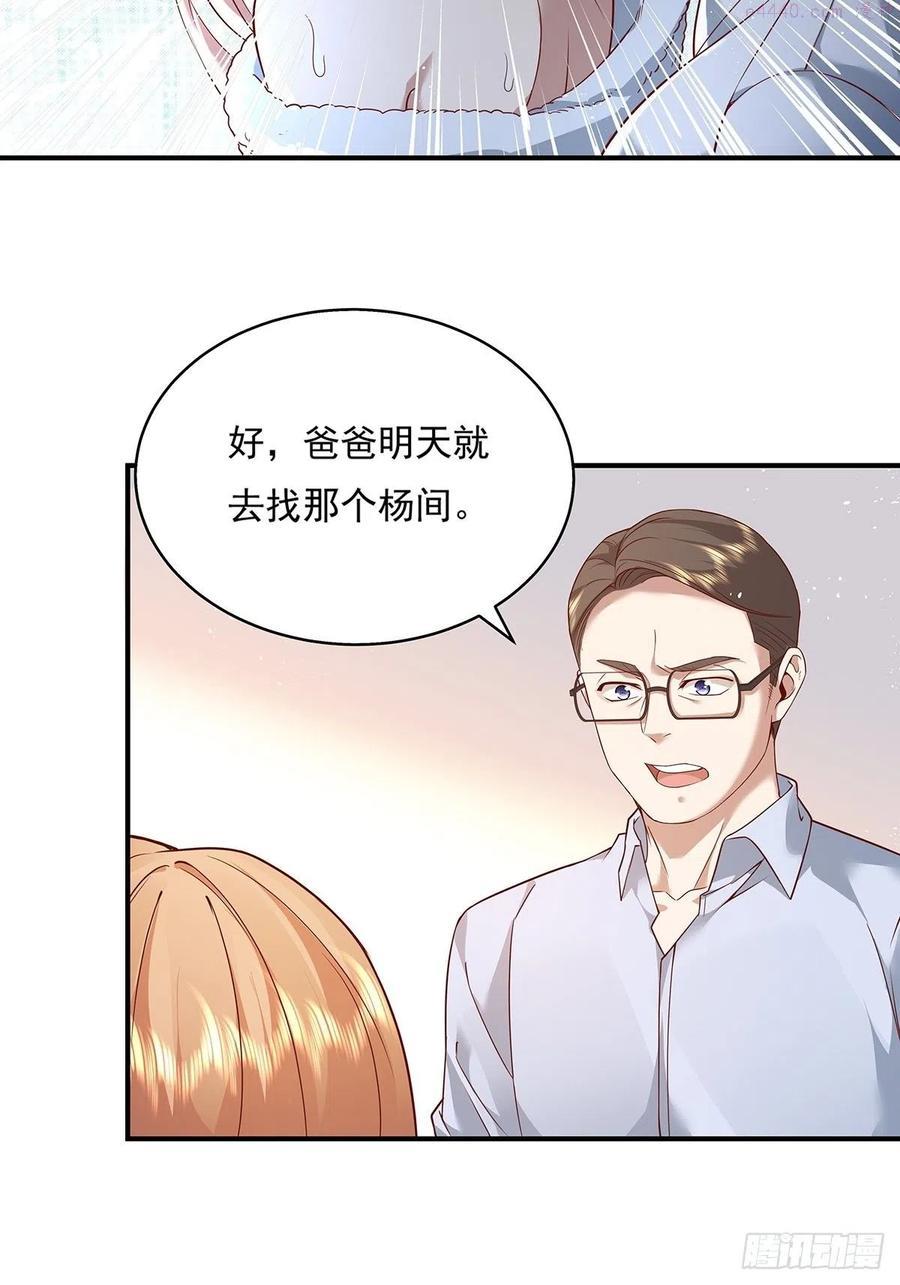 驭灵者小说免费阅读漫画,第12话 除灵一次五十万！4图