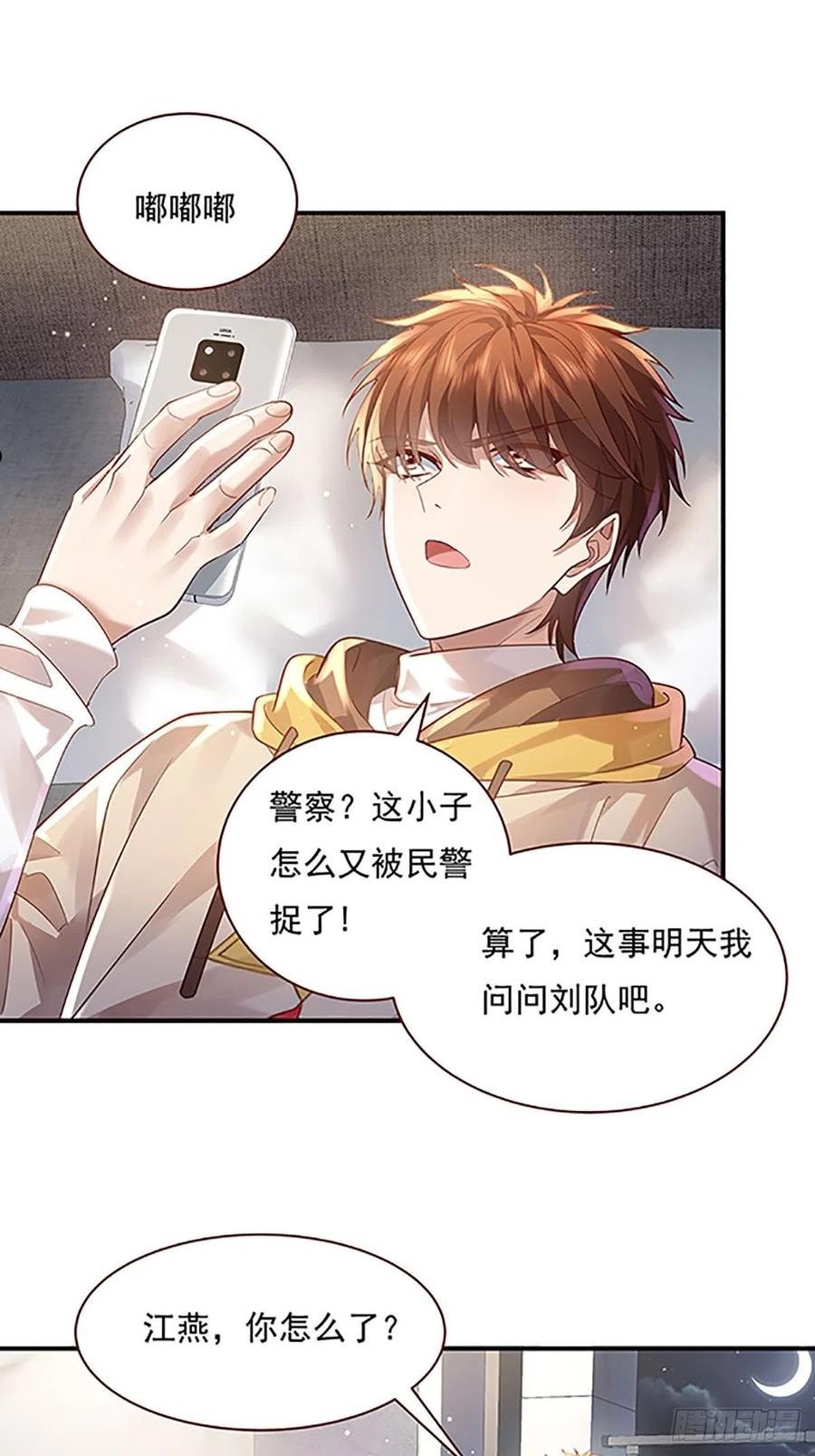 驭灵师漫画免费阅读下拉式漫画,第70回 灵体复苏的来客3图