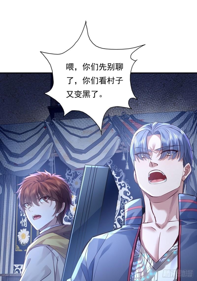 驭灵者漫画免费扑飞漫画,第53回 灵域无效？！2图