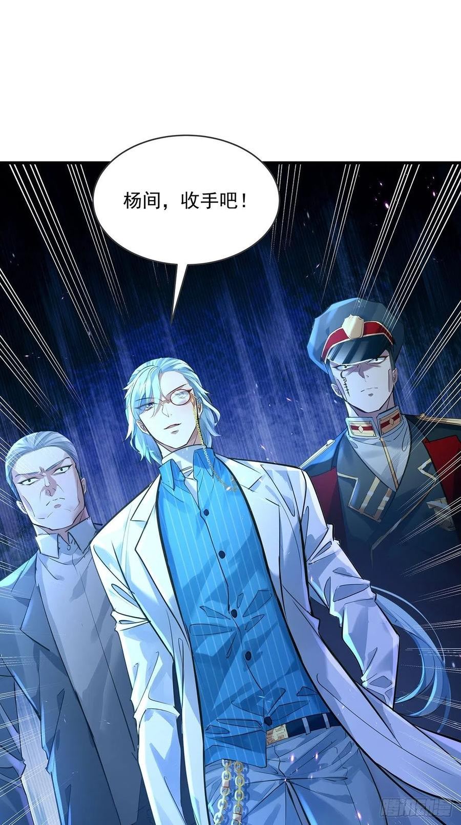 驭灵者一口气看完漫画,第57回 我的价值更高！2图