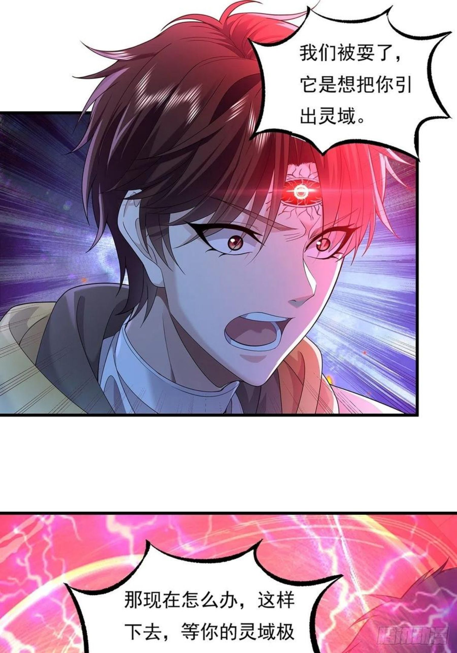 庾岭镇红二十五军庾家河战斗遗址漫画,第26话 主角死亡，全剧终？2图