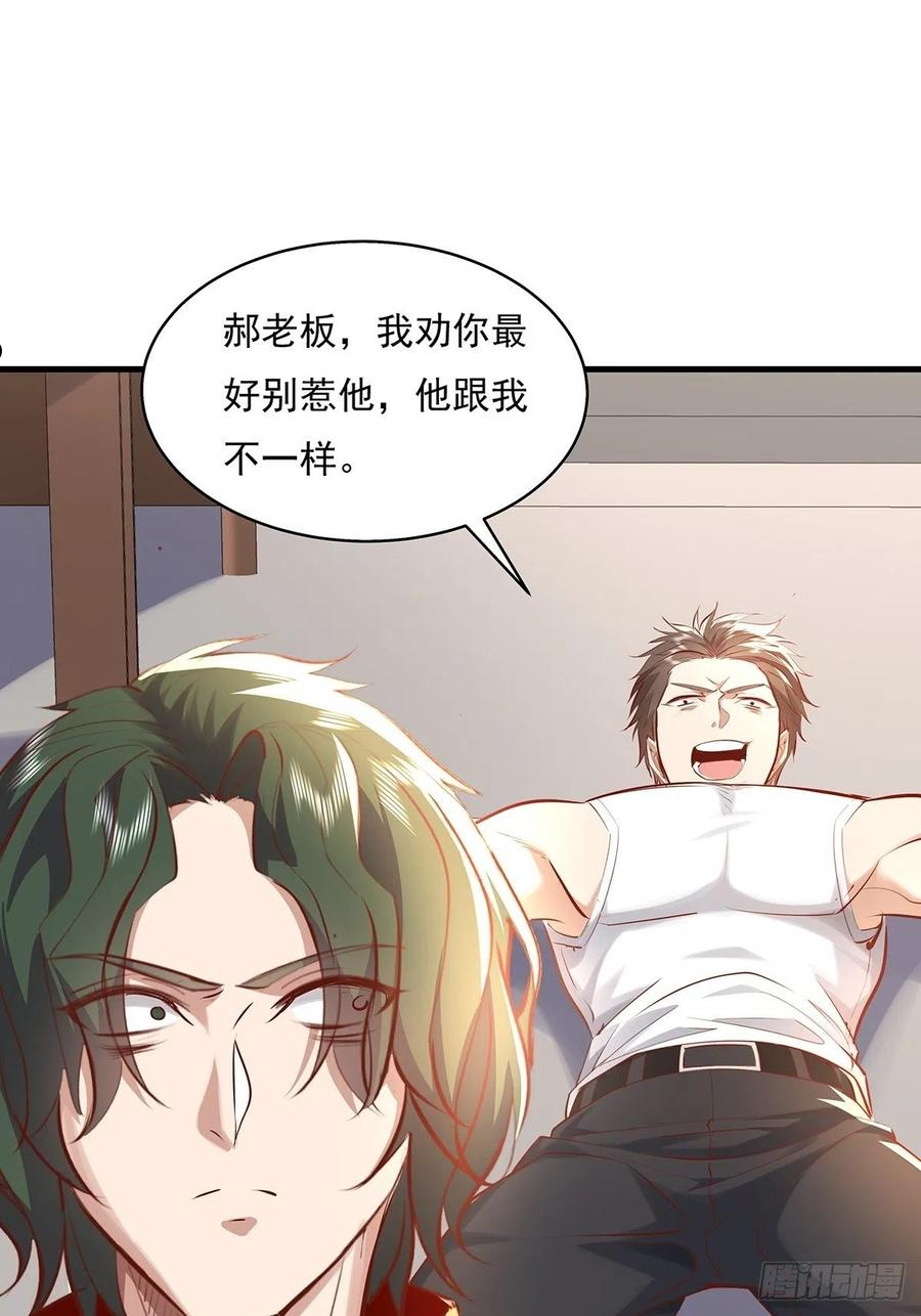 驭灵者按键漫画,第33话 你们这是找死2图