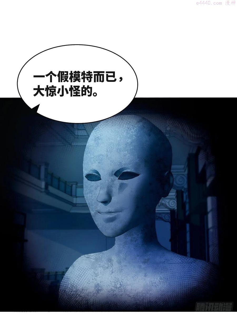 驭胜s350柴油版漫画,第14话 别吃我！2图