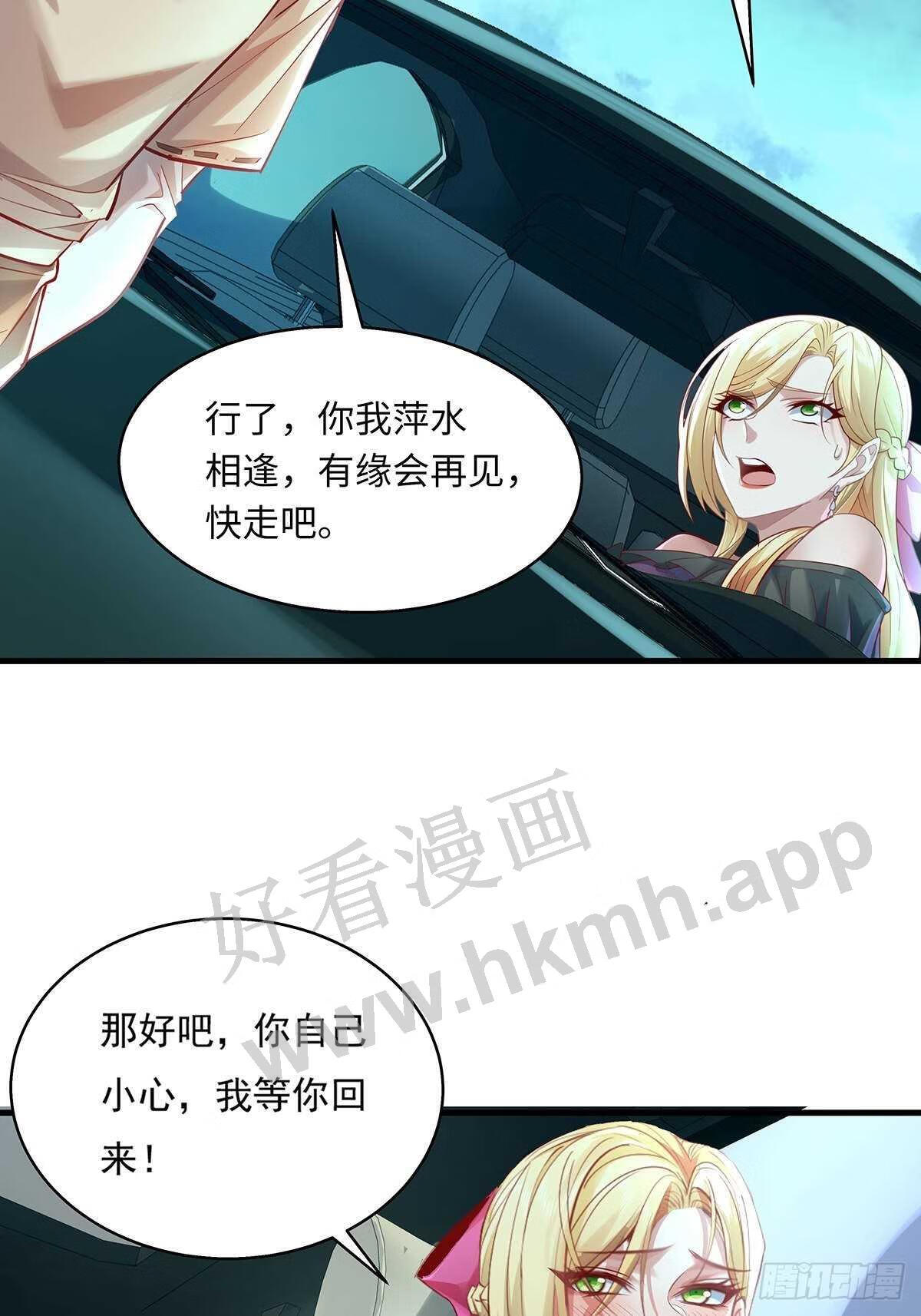 驭胜s350柴油版漫画,第39话 黄岗村丧事4图
