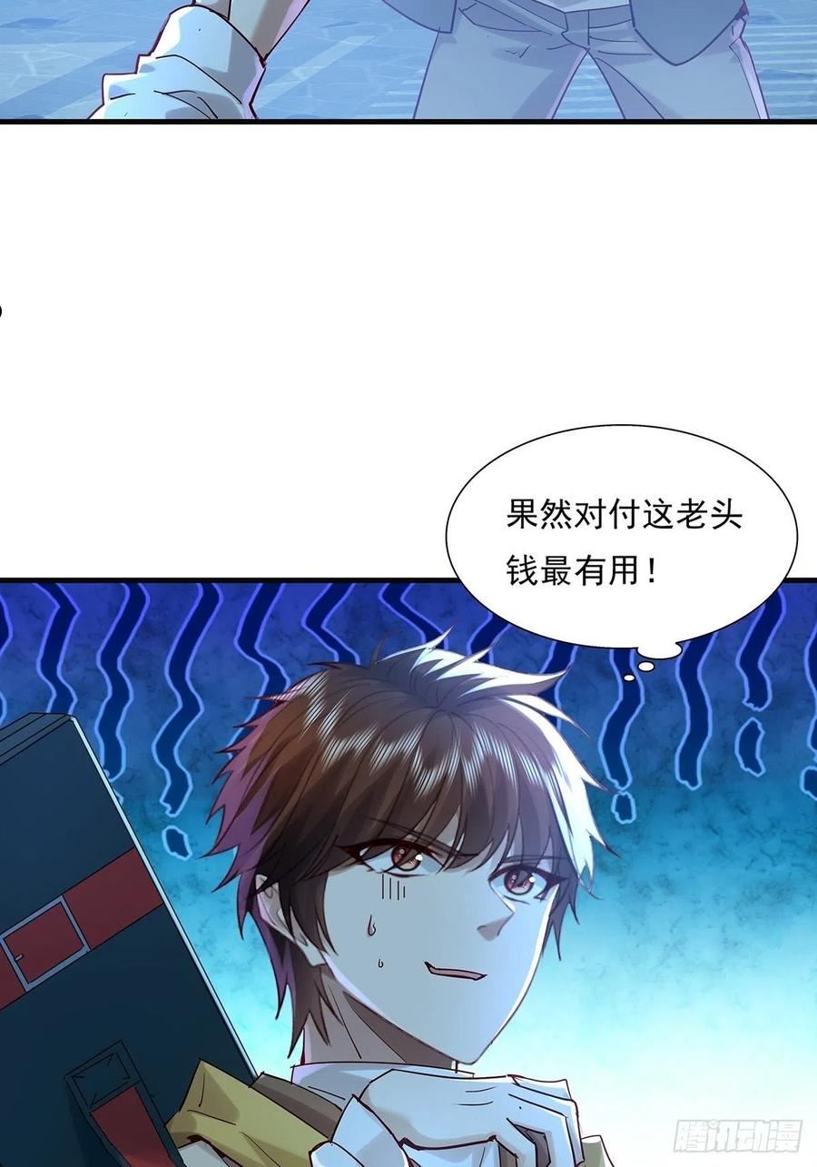 驭灵师免费全集漫画,第45话 它就是病灵！3图