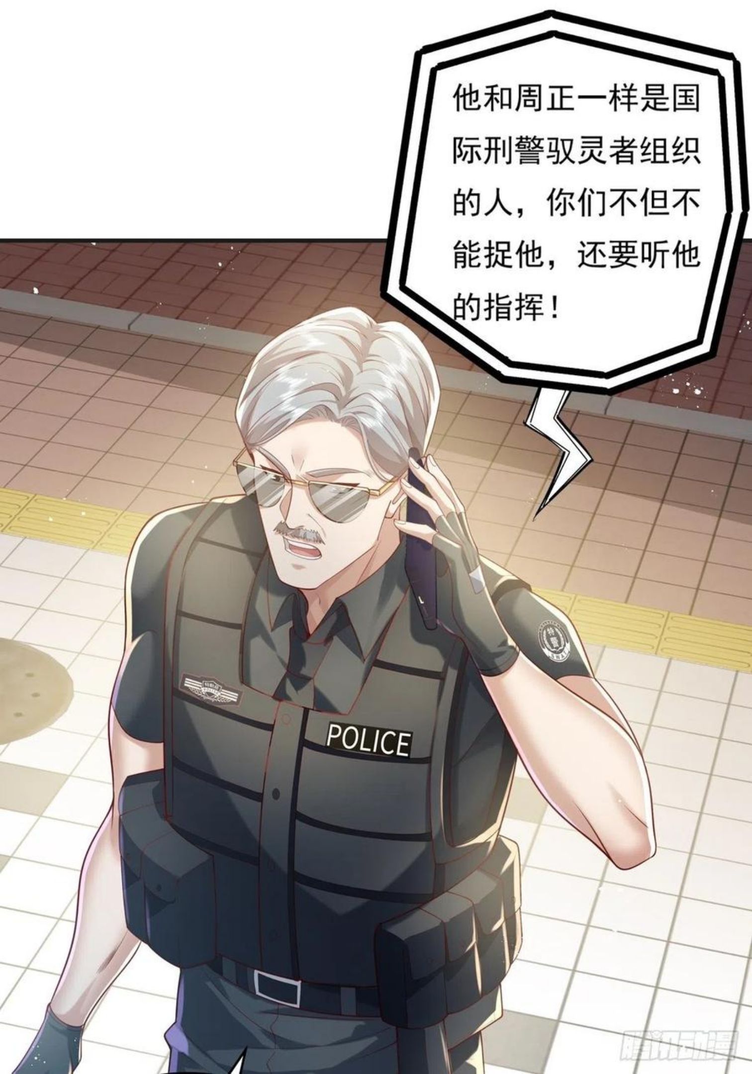 驭灵师漫画免费阅读下拉式漫画,第24话 把那只灵给捉了2图