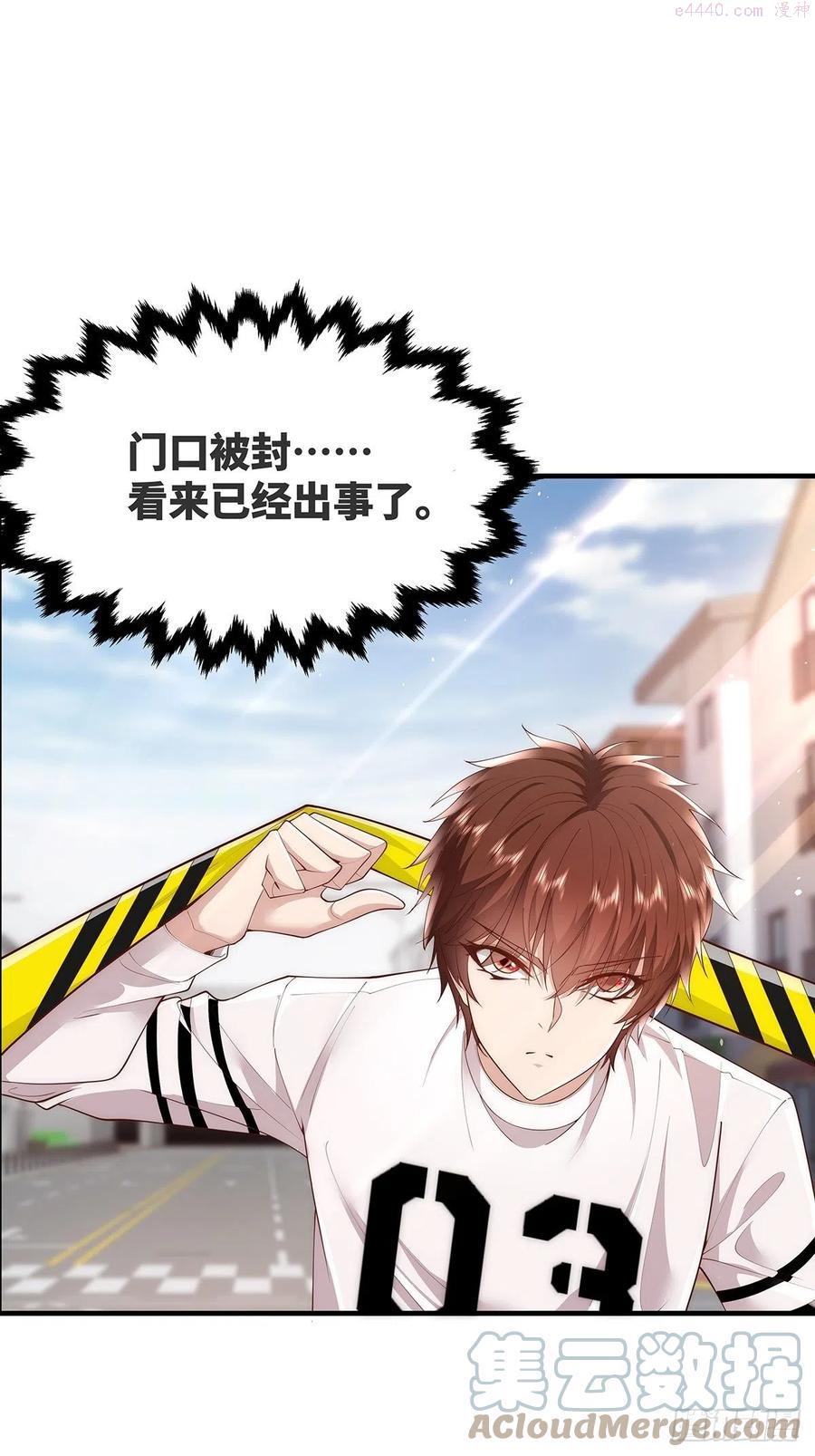 驭灵者漫画在线阅读漫画,第13话 大师变保安3图