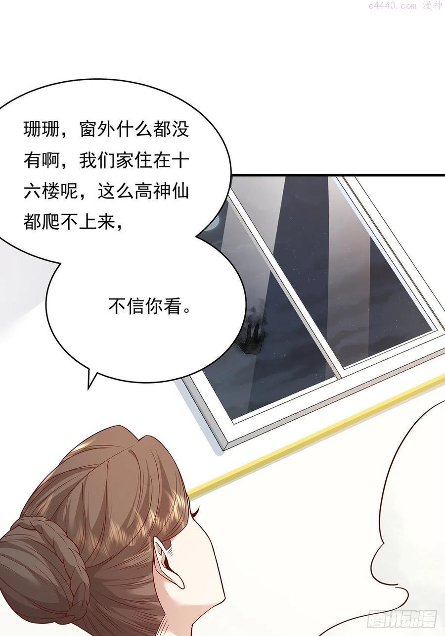 驭灵者小说免费阅读漫画,第12话 除灵一次五十万！2图