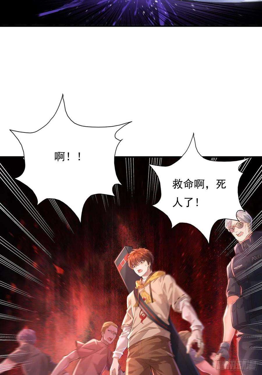 驭灵师漫画免费阅读下拉式漫画,第60回 五个小目标3图