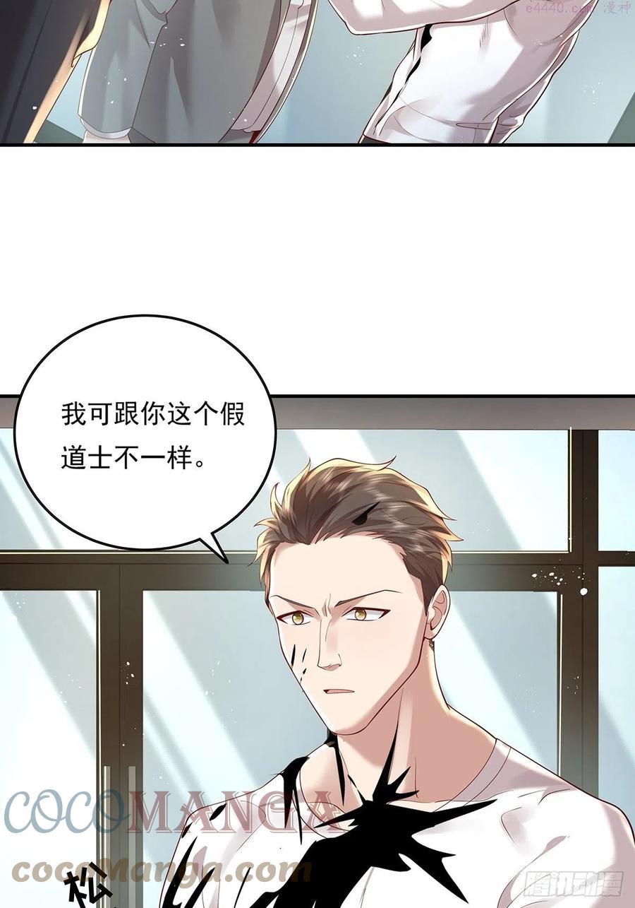 驭灵者2游戏什么时候出漫画,第18话 男厕里的女人3图