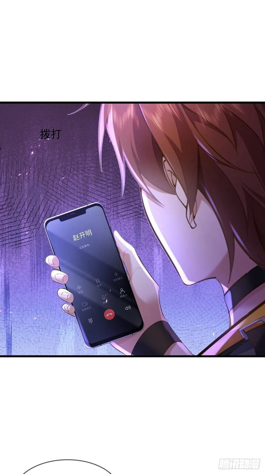 驭字怎么读漫画,第74回 替换现实的人？2图