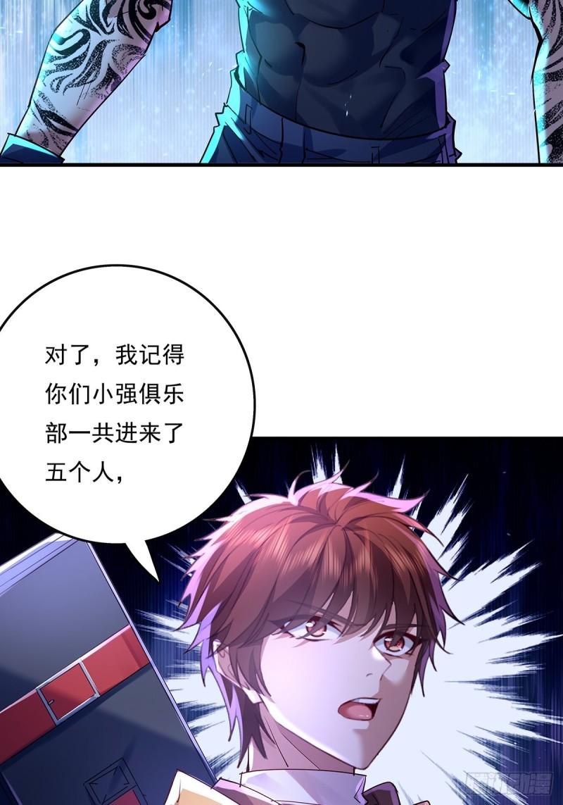 庾岭镇红二十五军庾家河战斗遗址漫画,第42话 病灵3图