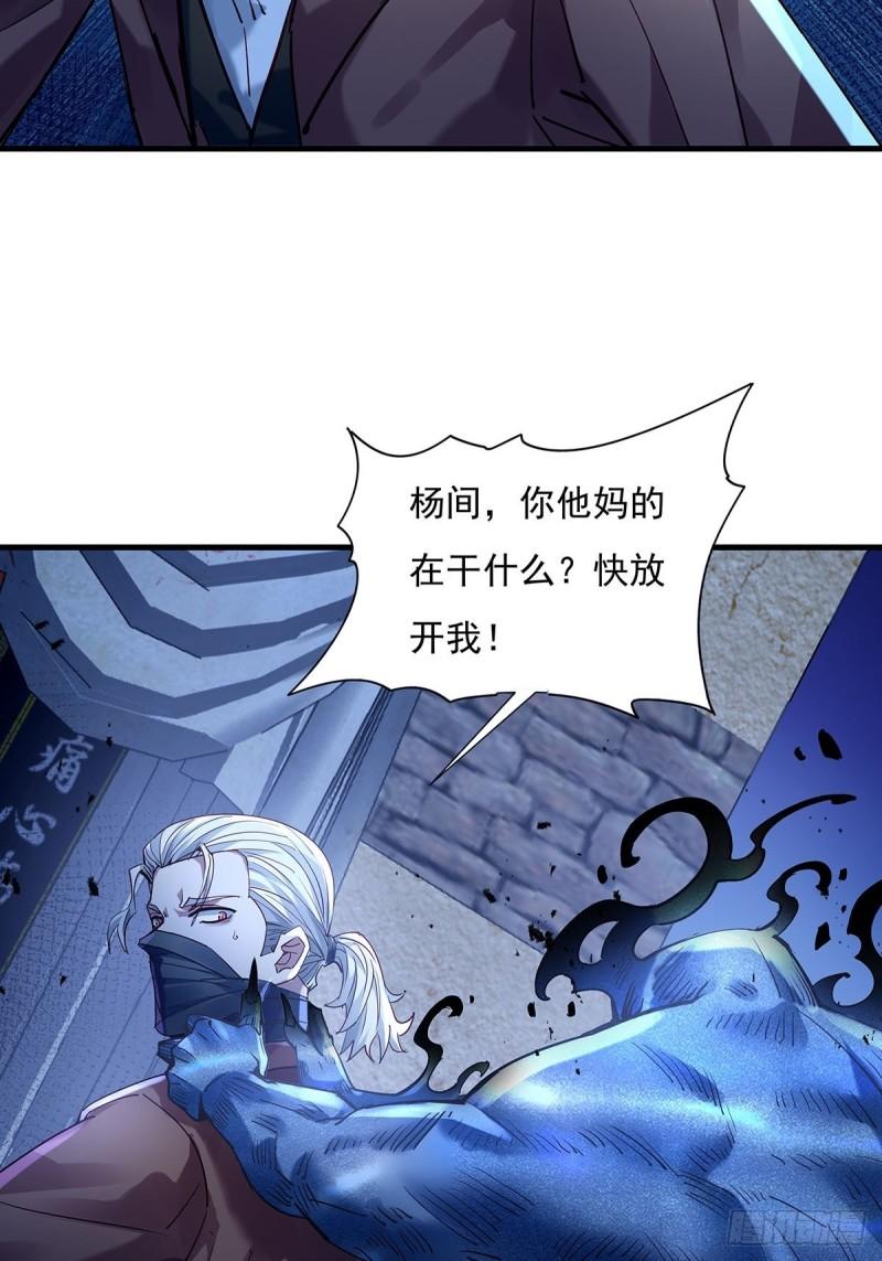驭灵者漫画漫画,第55回 活着离开3图