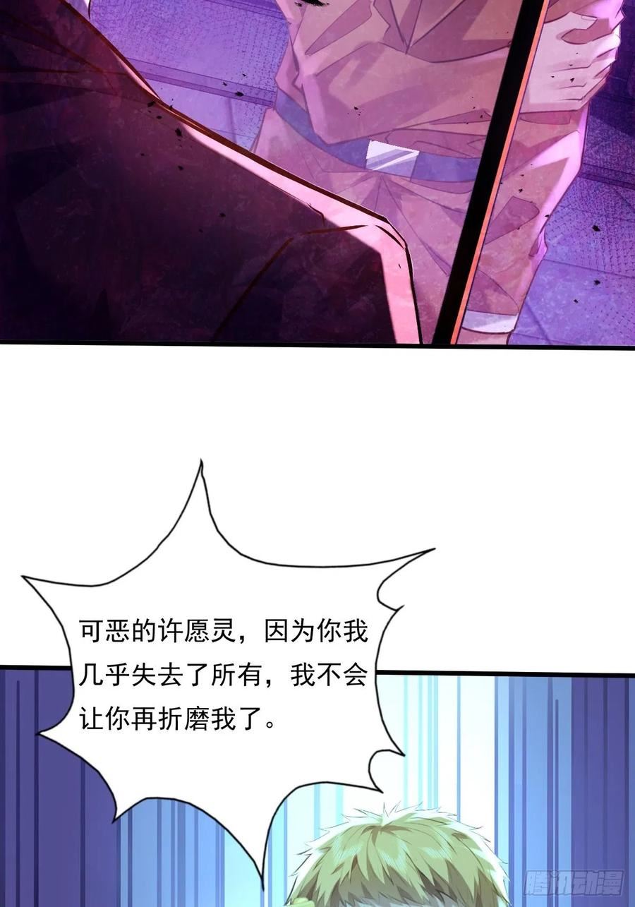 驭胜s350柴油版漫画,第83回 路灯下的鬼5图