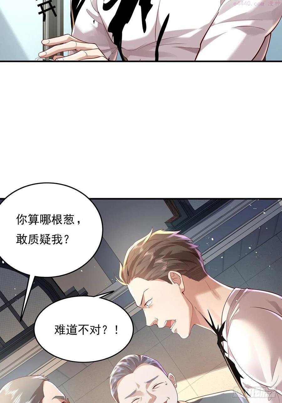 驭灵者2游戏什么时候出漫画,第18话 男厕里的女人4图