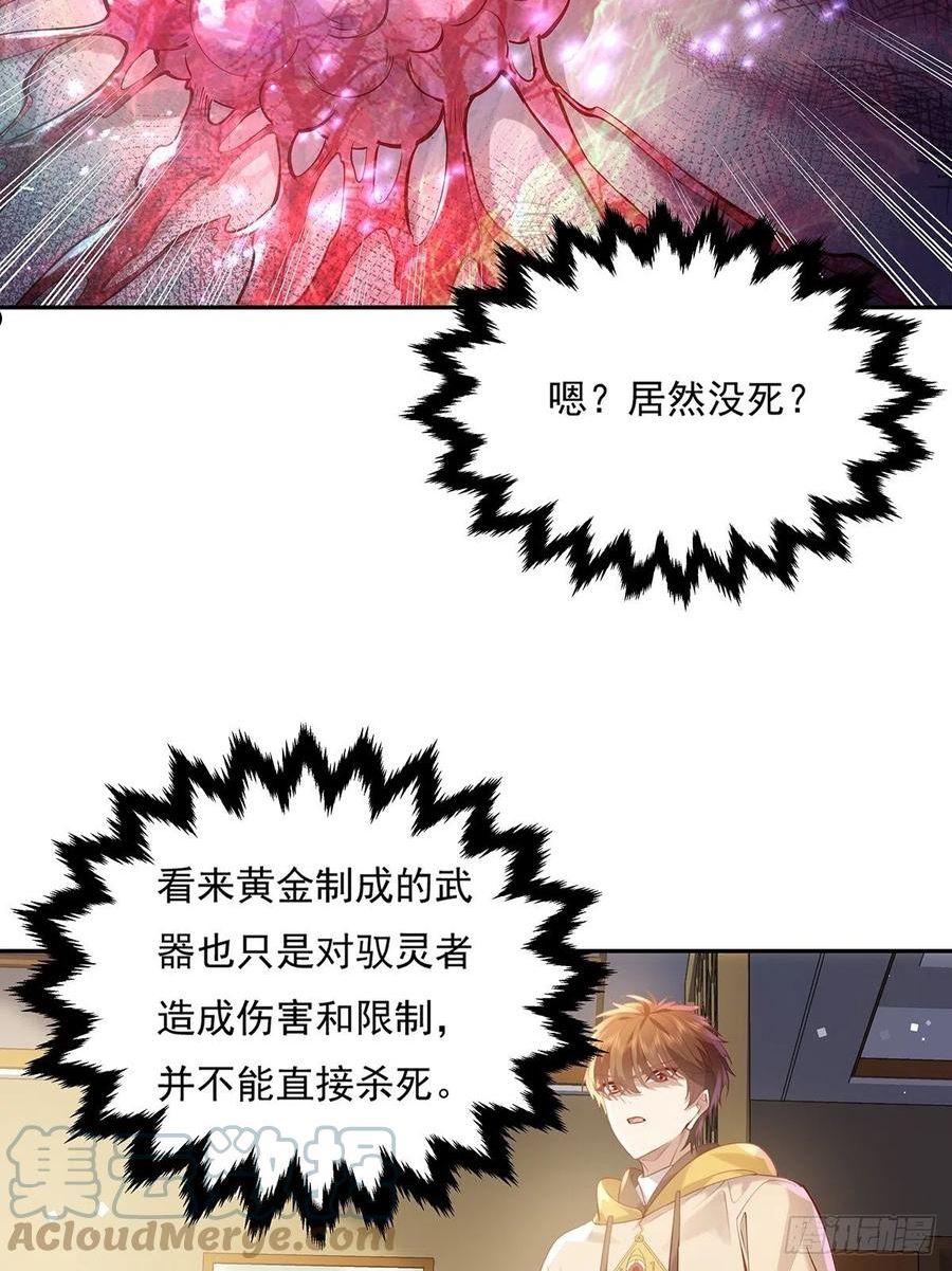 驭灵师漫画免费阅读下拉式漫画,第36话 你在威胁我？3图