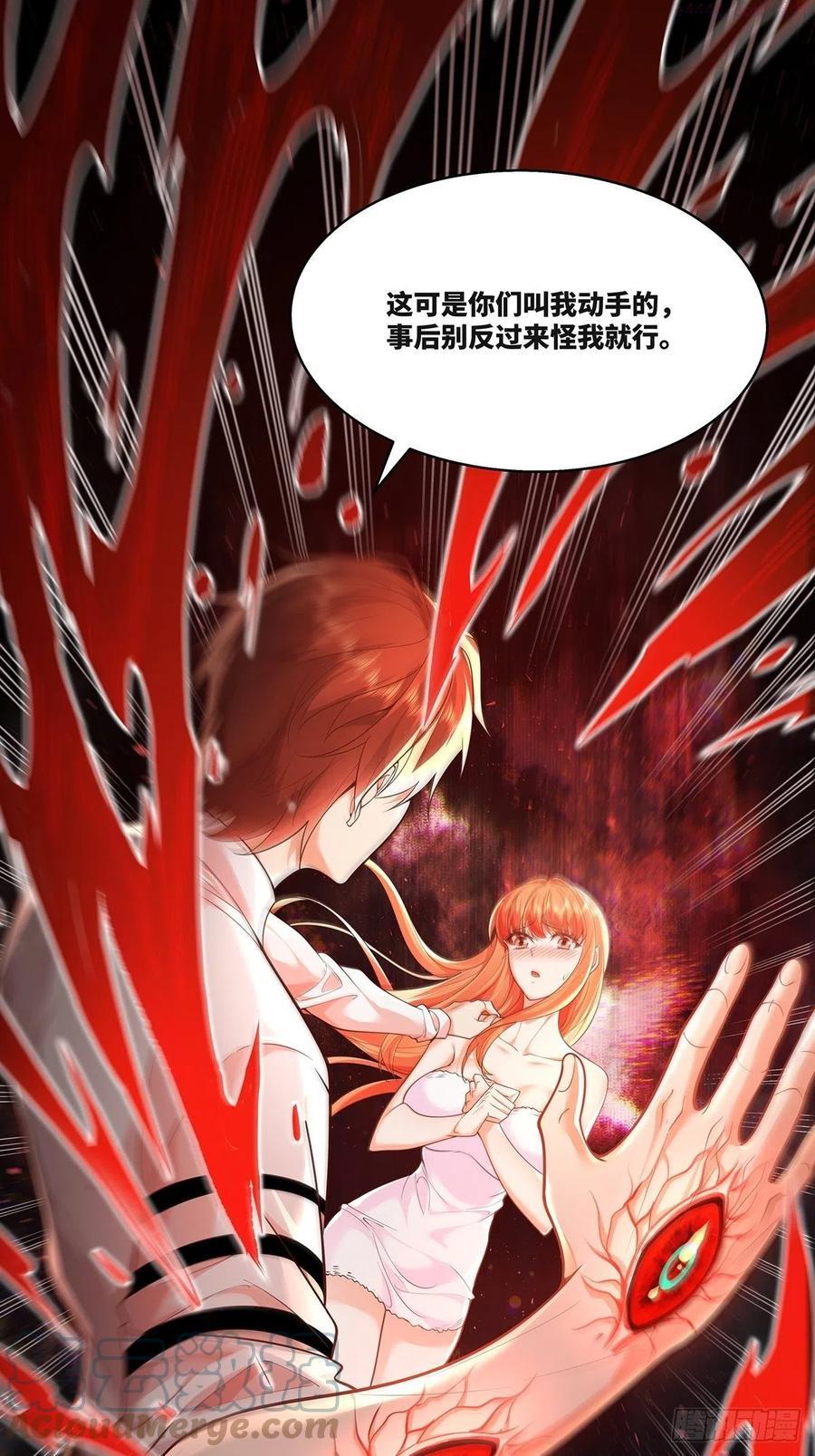 驭灵者小说阅读漫画,第16话 杨间动手了5图
