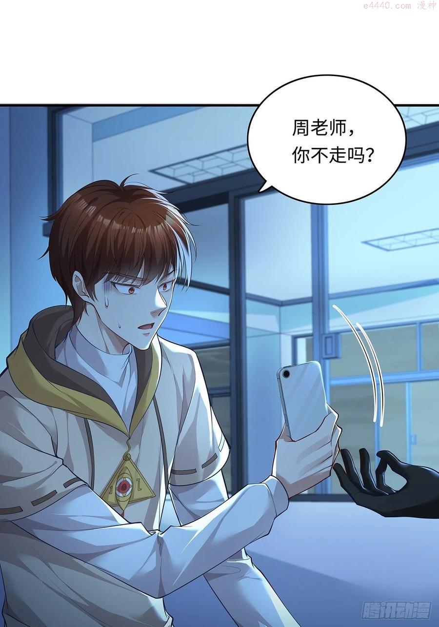 驭胜s350柴油版漫画,第3话 是杨间引来的灵？4图