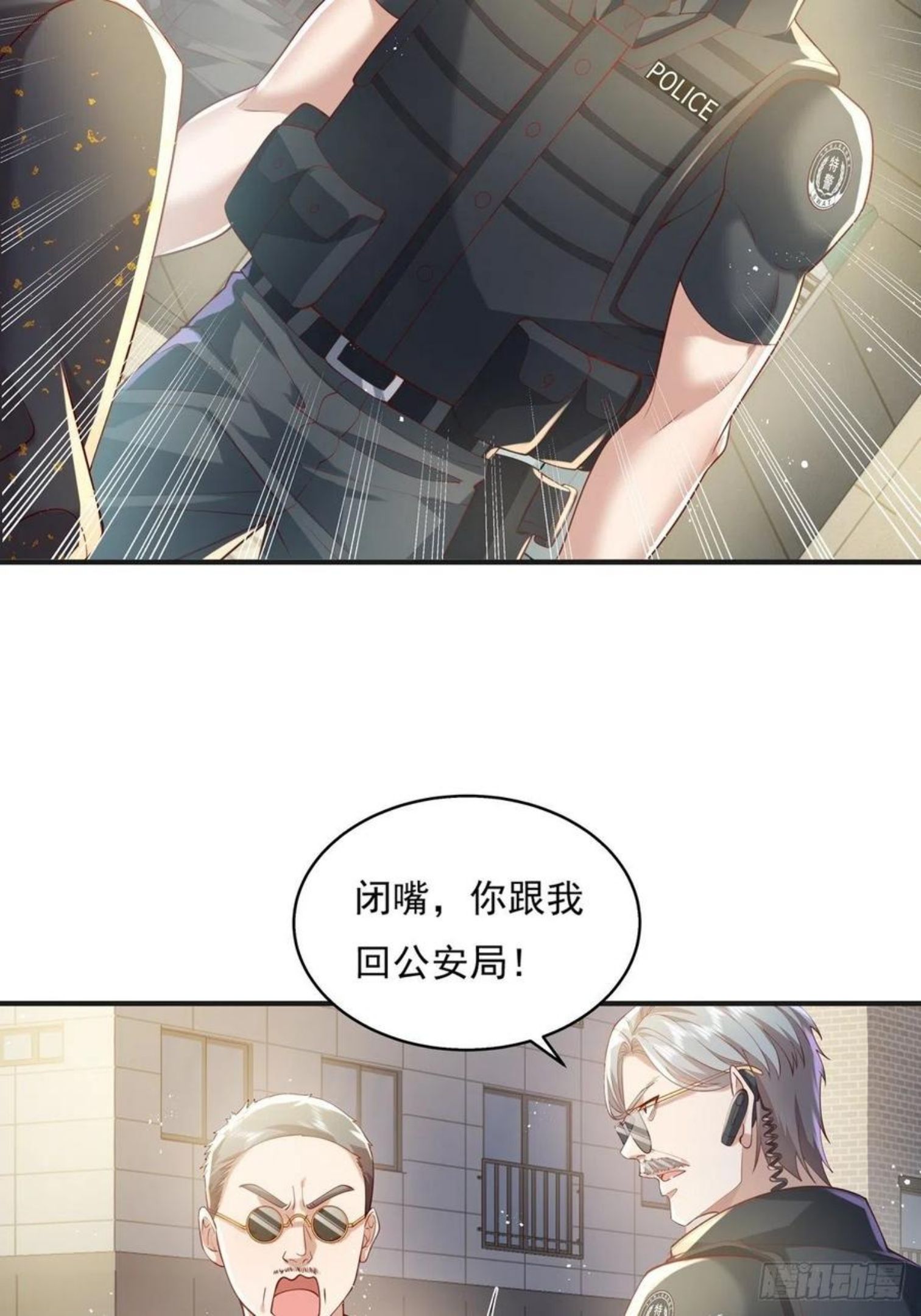 驭灵师漫画免费阅读下拉式漫画,第24话 把那只灵给捉了4图