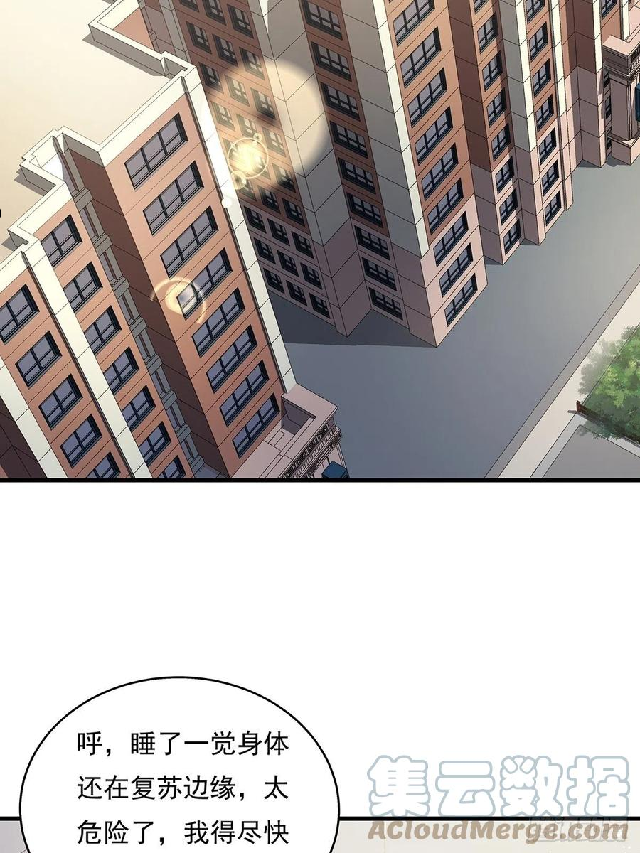 驭灵者新伊甸的幽灵值得入手吗漫画,第31话 你还真是个猪队友啊！3图