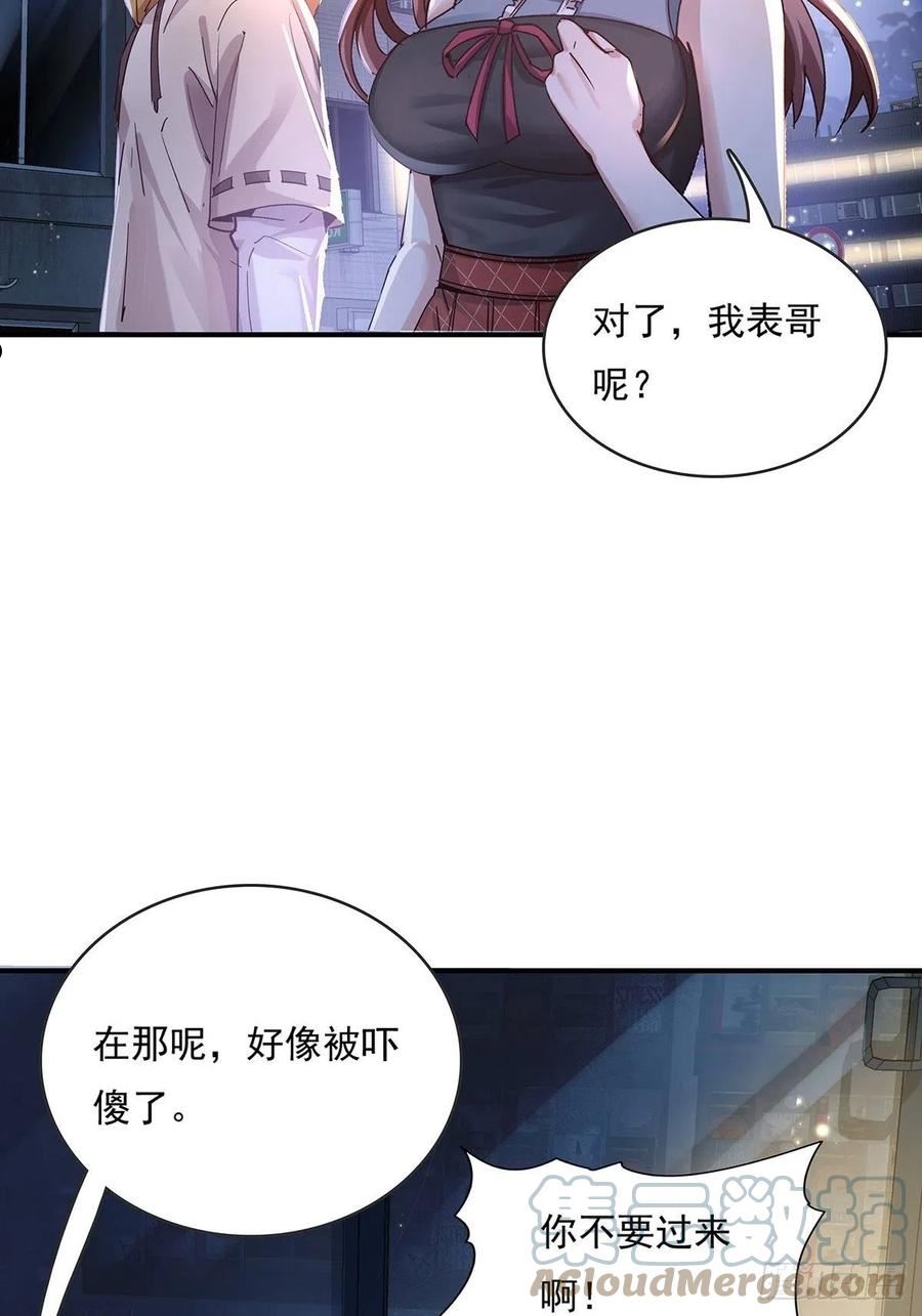 驭灵师动漫免费全集观看漫画,第69回 我可以做你女朋友吗？5图