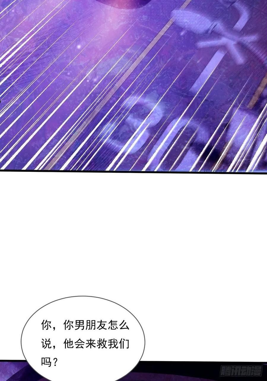 驭灵者:新伊甸的幽灵漫画,第80回 鬼脸童倩3图