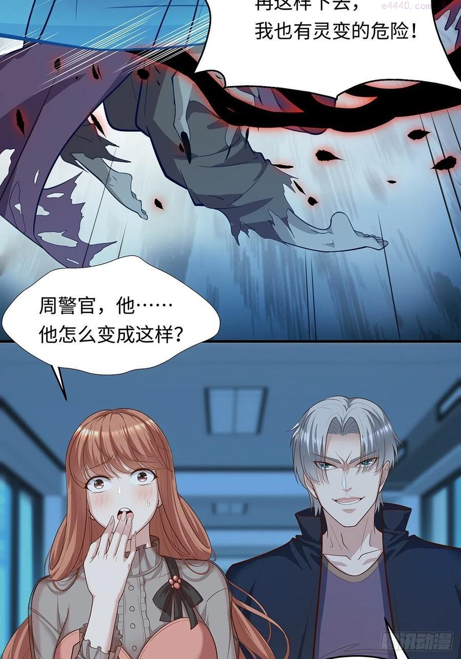 驭灵者杨间小说漫画,第2话 被灵寄生4图