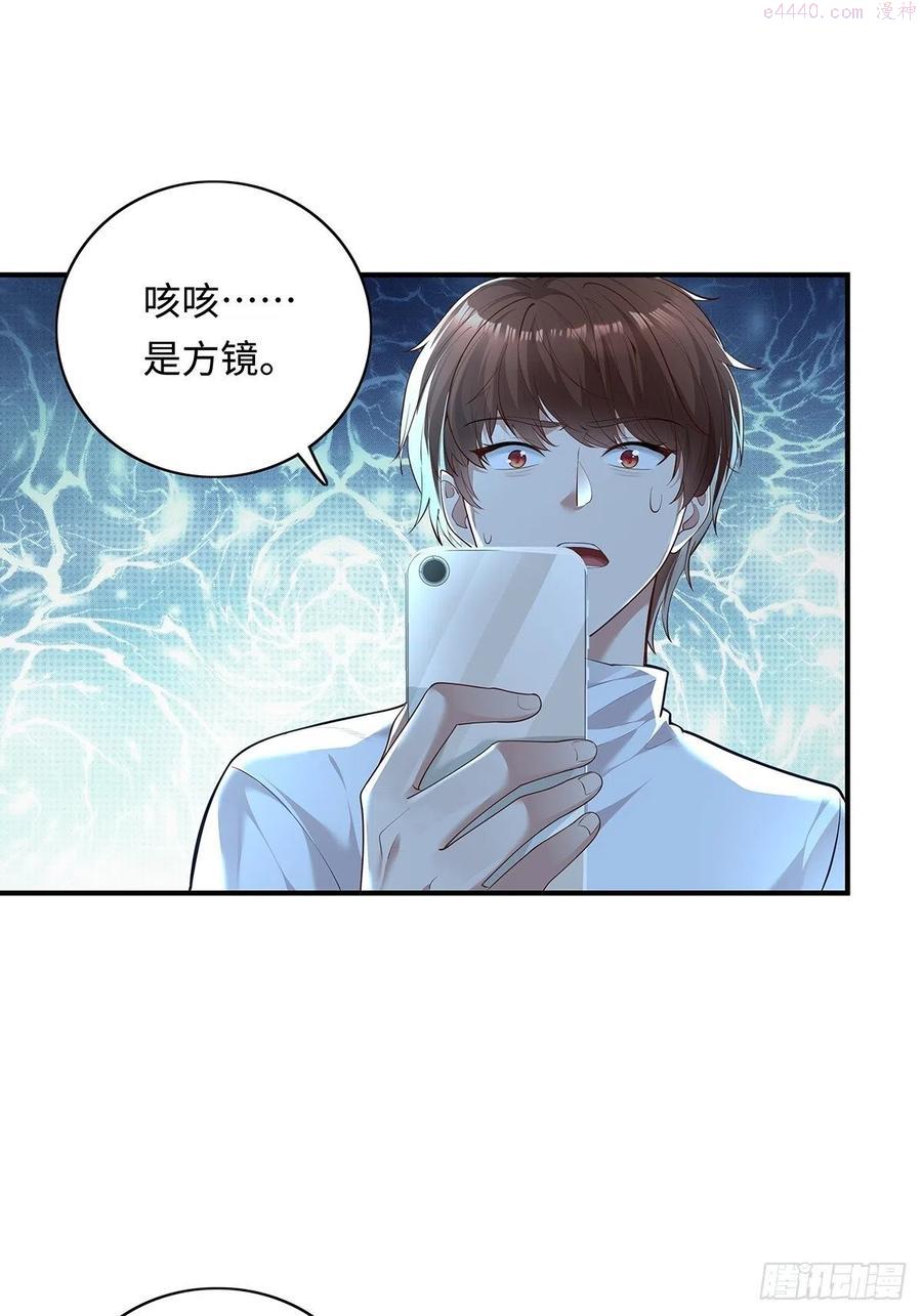 驭灵者一口气看完33小时漫画,第5话 鹿死谁手2图
