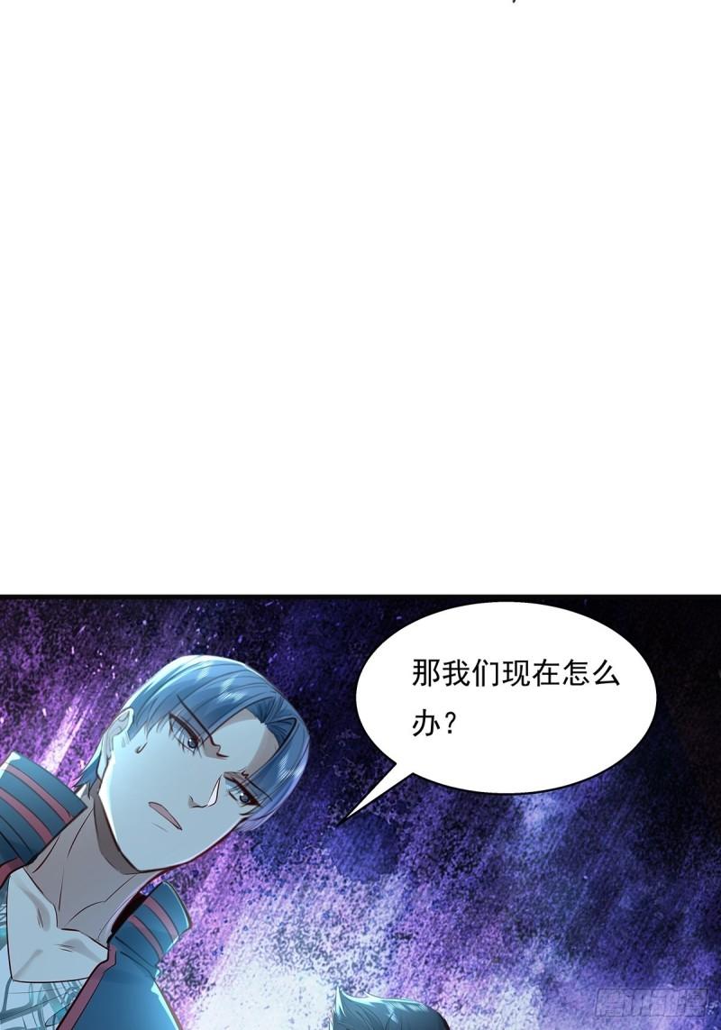 豫灵镇中心校行政办公网漫画,第44话 开棺5图