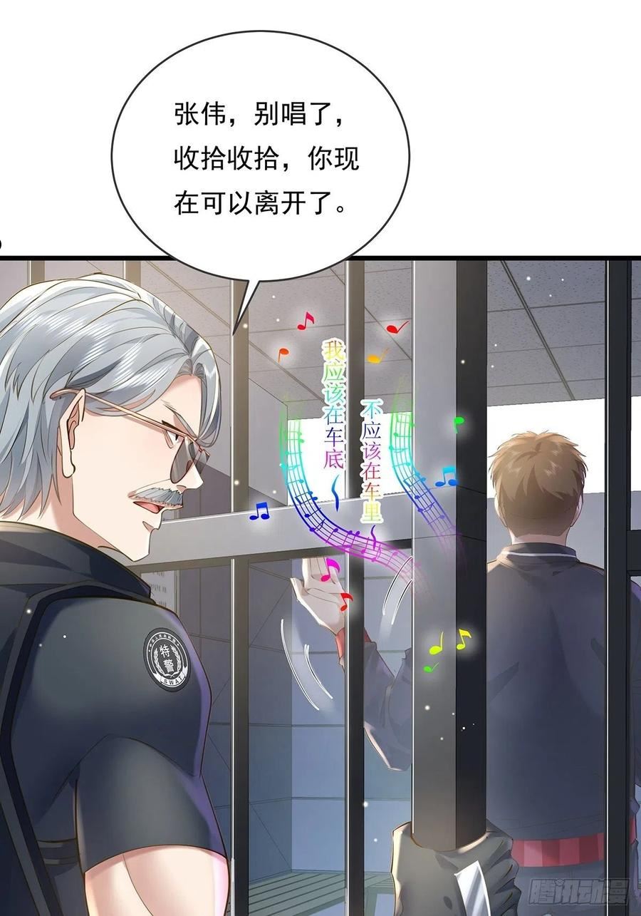 驭灵师解说漫画,第76回 我有个大胆的猜想2图