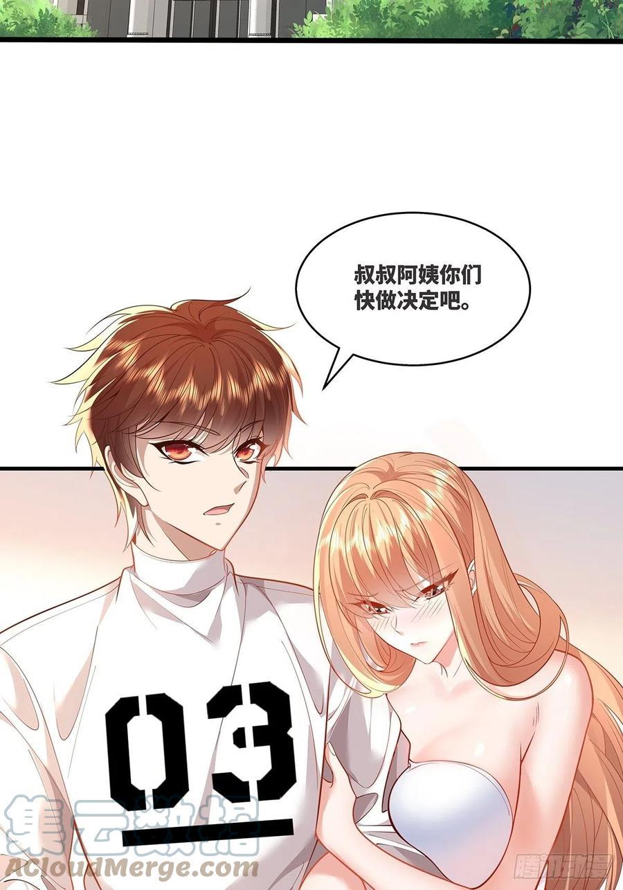驭灵者小说阅读漫画,第16话 杨间动手了3图