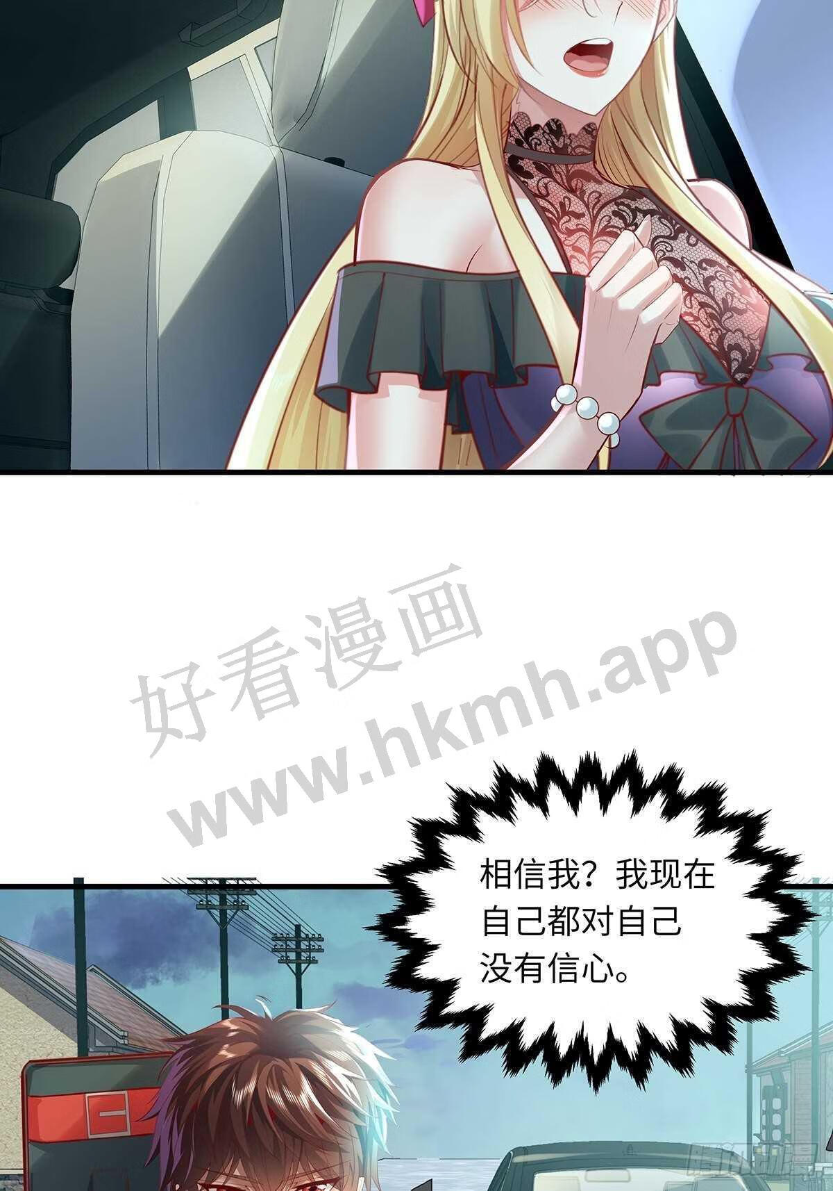 驭胜s350柴油版漫画,第39话 黄岗村丧事5图