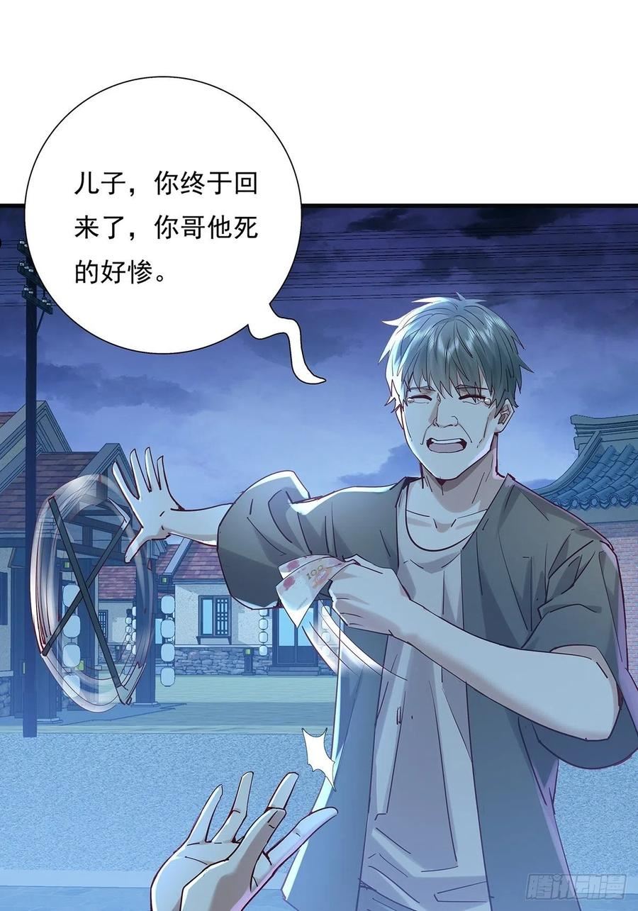 驭灵师免费全集漫画,第45话 它就是病灵！2图
