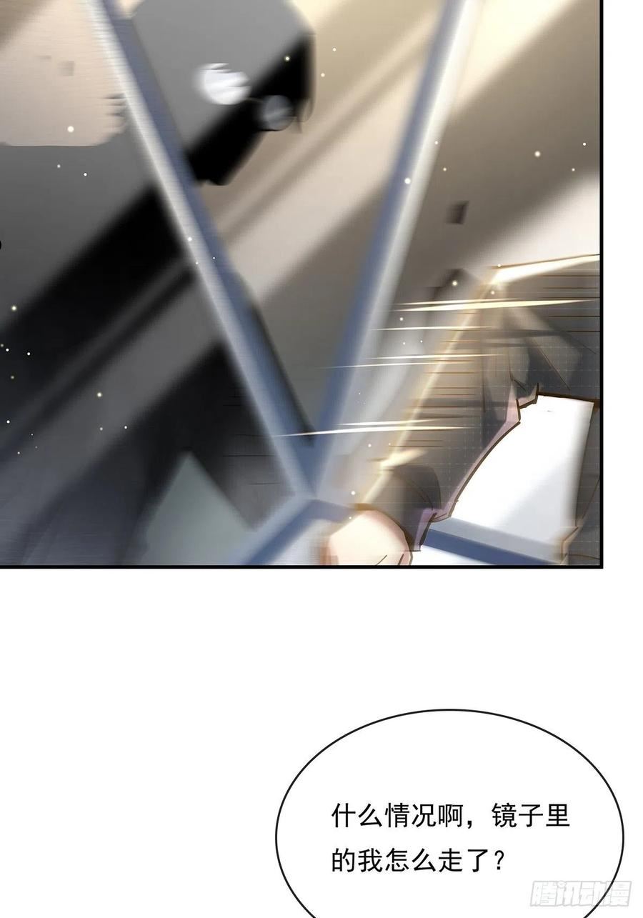 驭风少年漫画,第66回 是你在镜子里4图