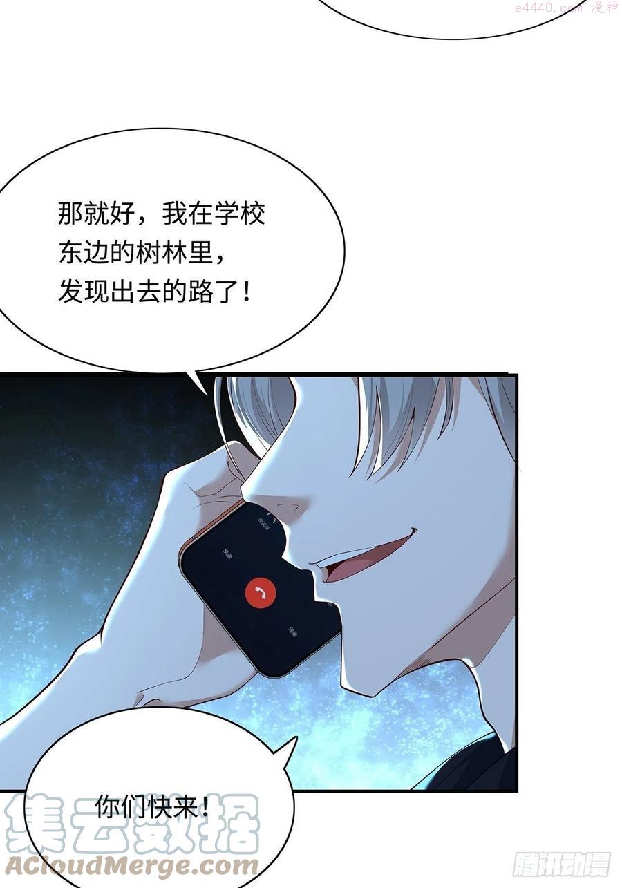 驭灵者一口气看完33小时漫画,第5话 鹿死谁手5图