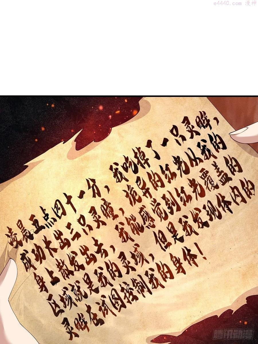驭灵者漫画免费扑飞漫画,第7话 国际驭灵者组织2图