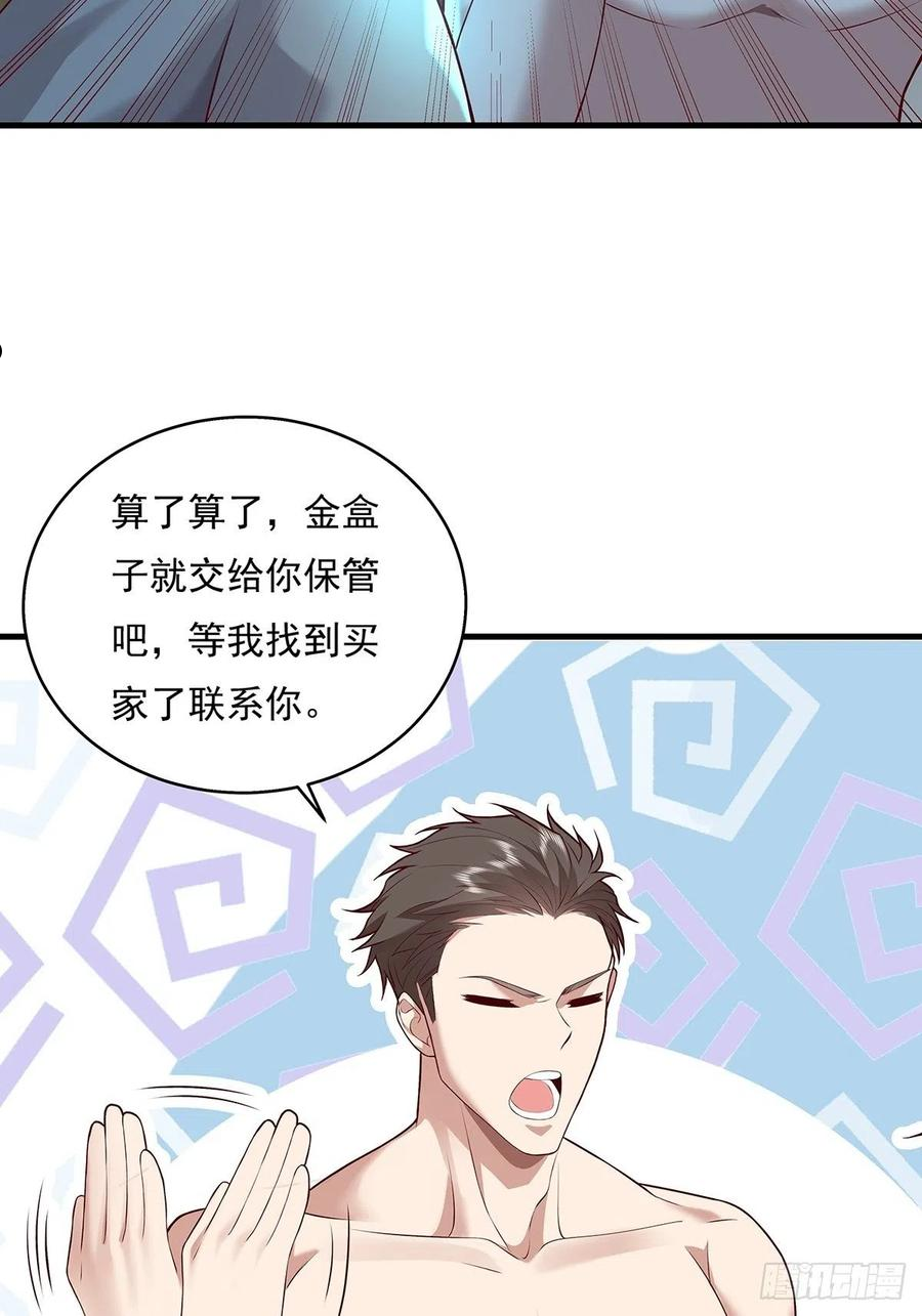 驭字怎么读漫画,第28话 家里就我一个人哦3图