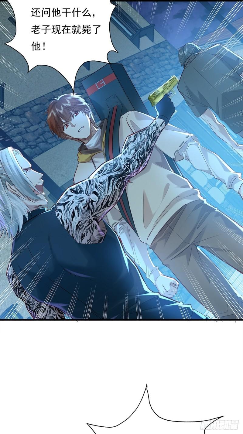 驭灵师漫画免费下拉式阅读漫画,第46话 捉住它了！4图