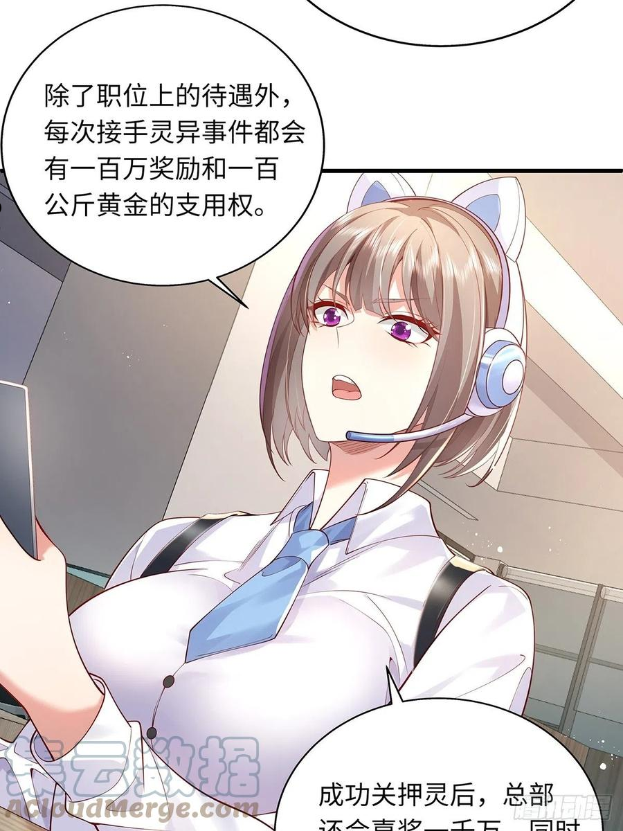 驭灵者漫画漫画,第29话 羊皮纸的交易3图
