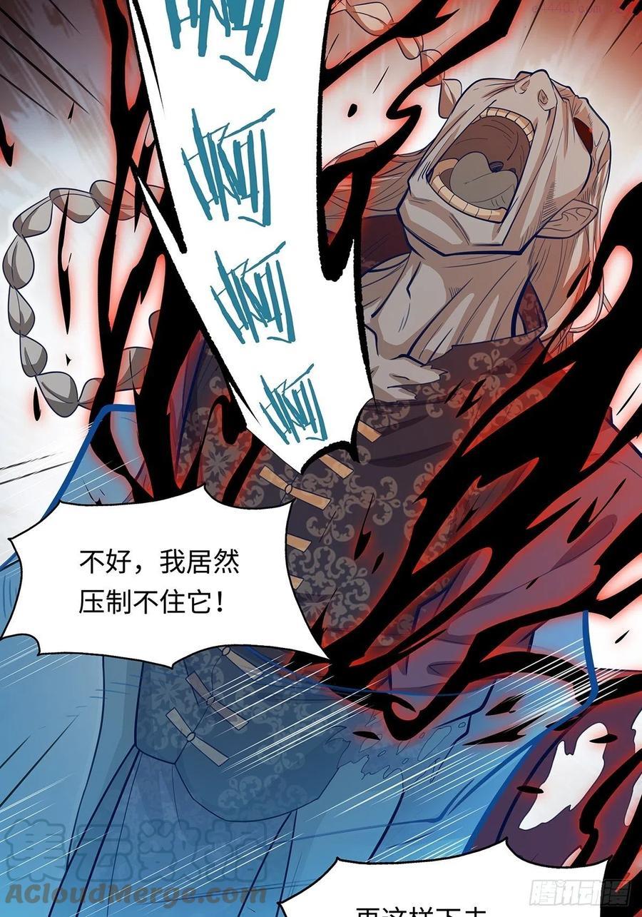 驭灵者杨间小说漫画,第2话 被灵寄生3图